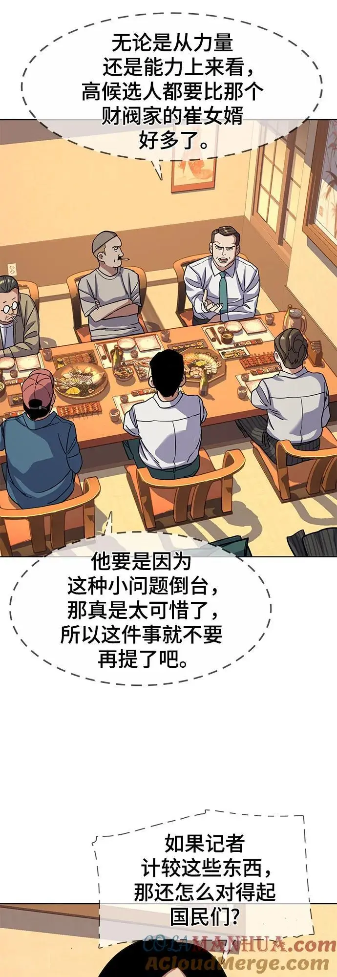 第64话 第49页