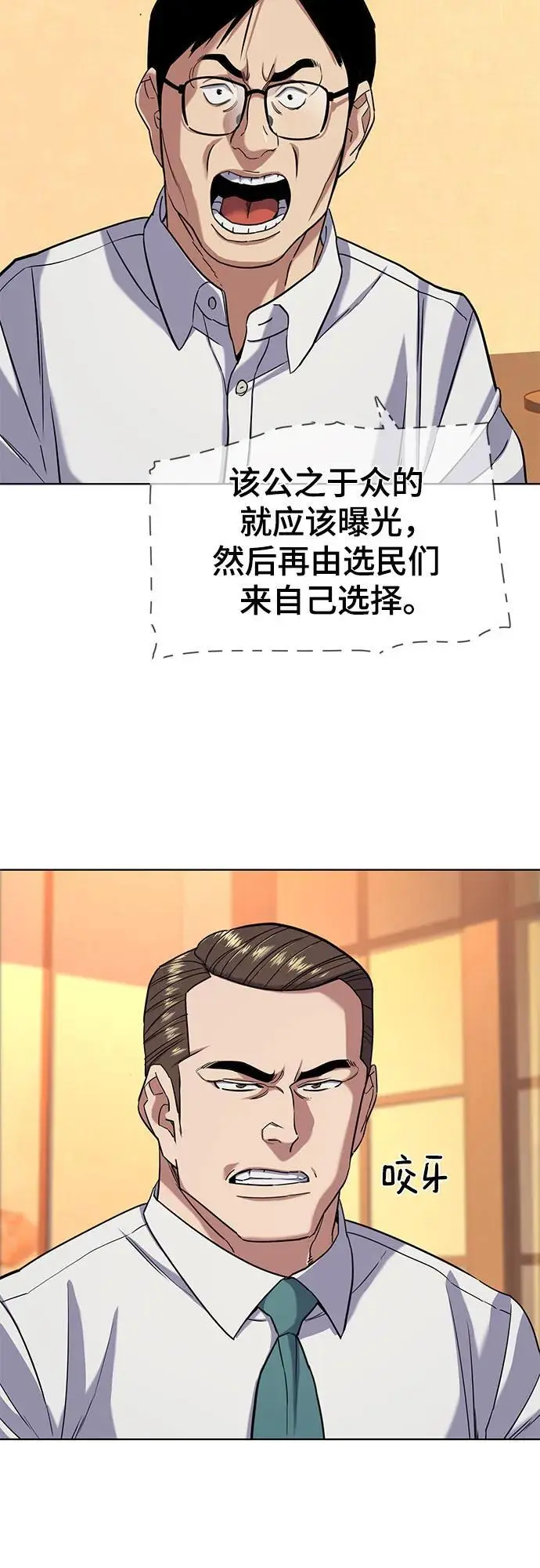 第64话 第50页