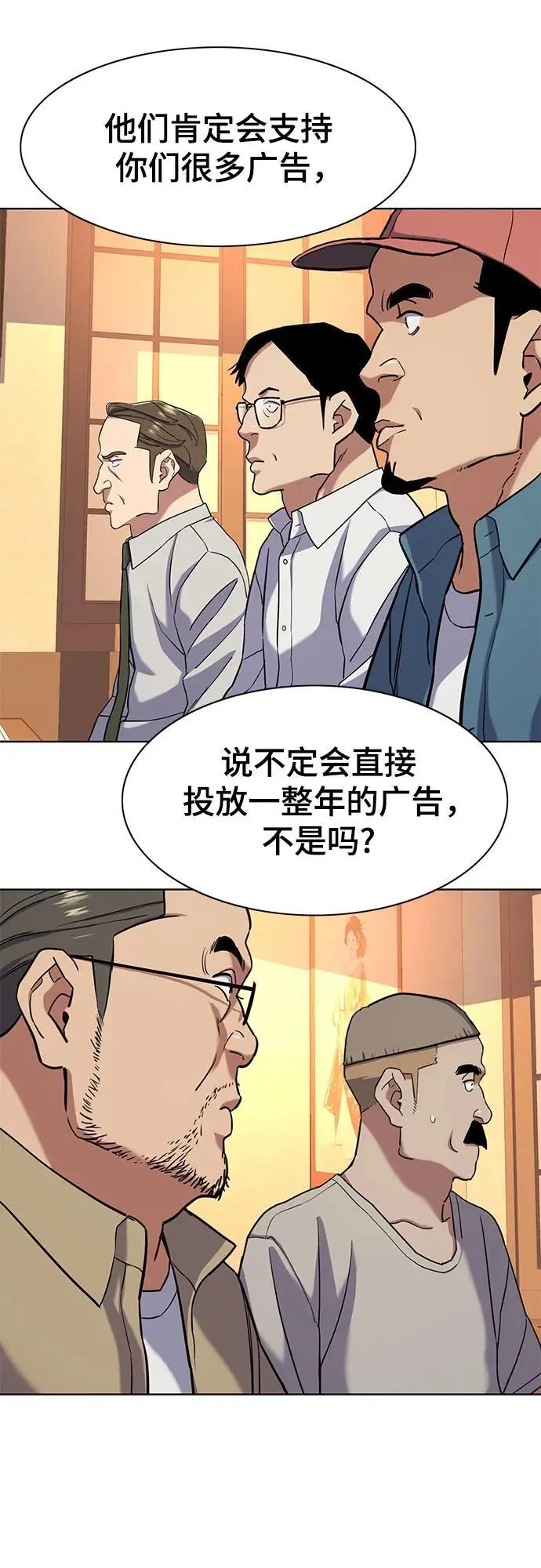 第64话 第54页