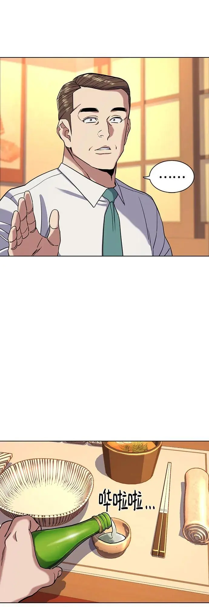 第64话 第59页
