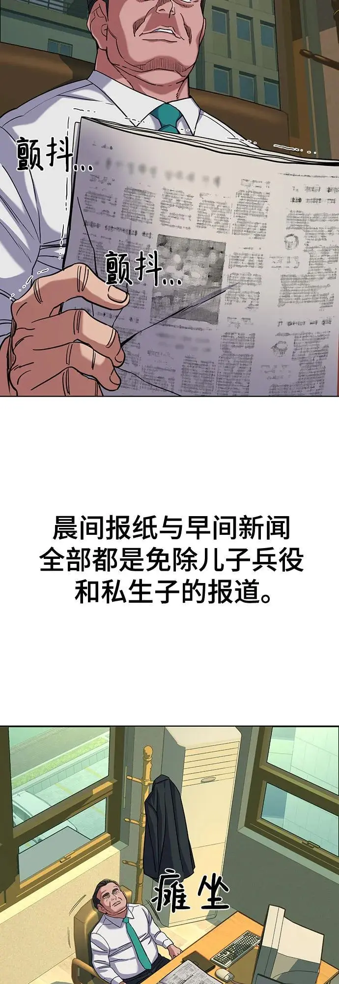 第64话 第63页