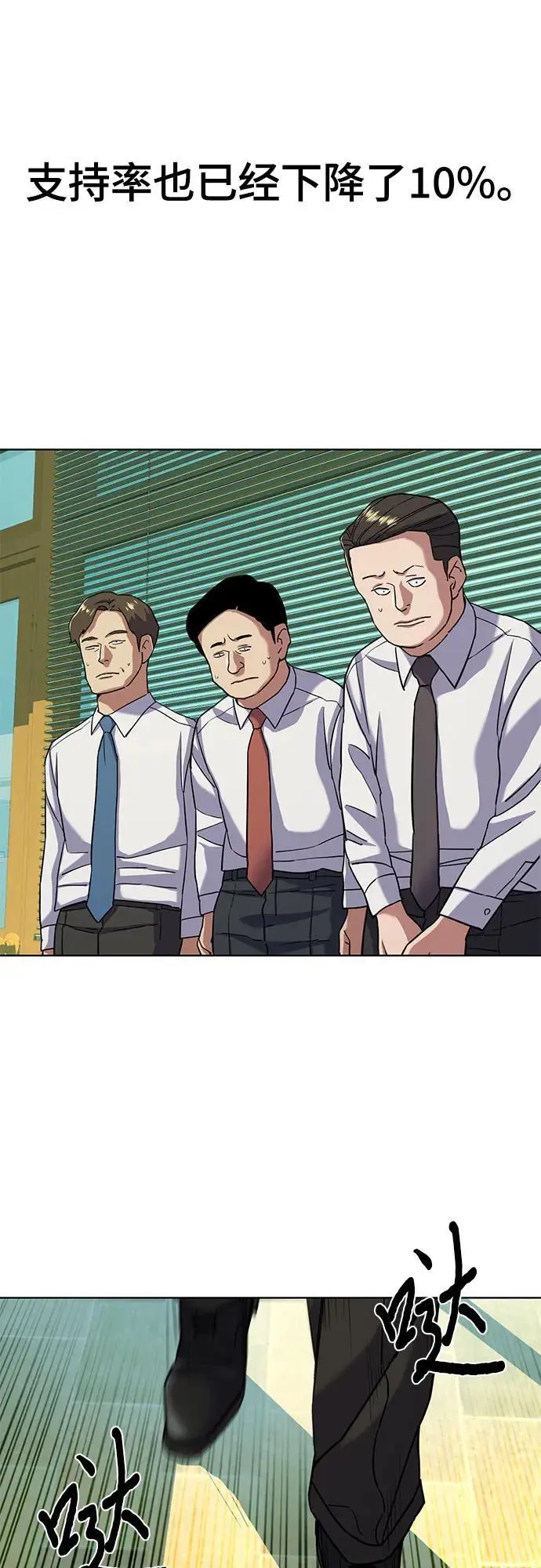 第64话 第65页