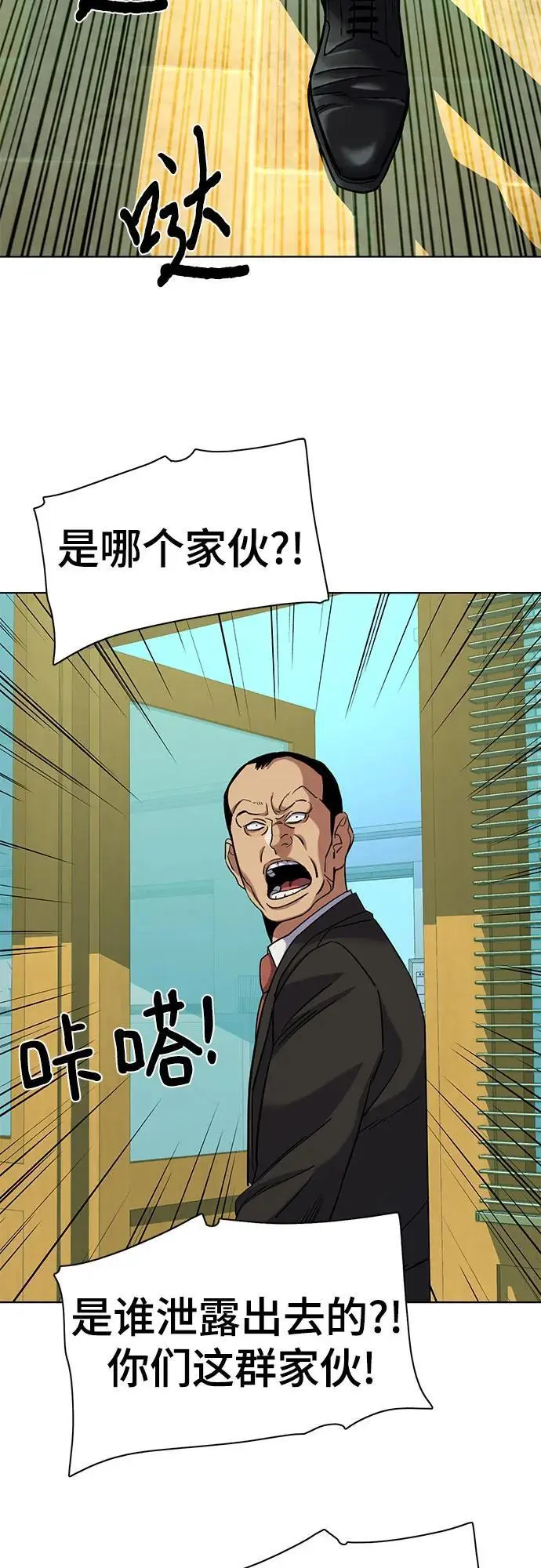 第64话 第66页