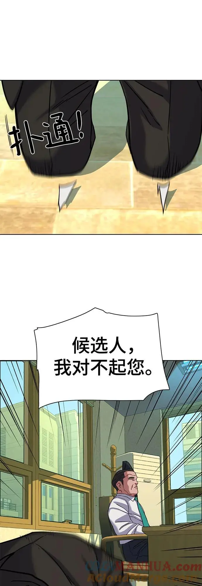 第64话 第70页