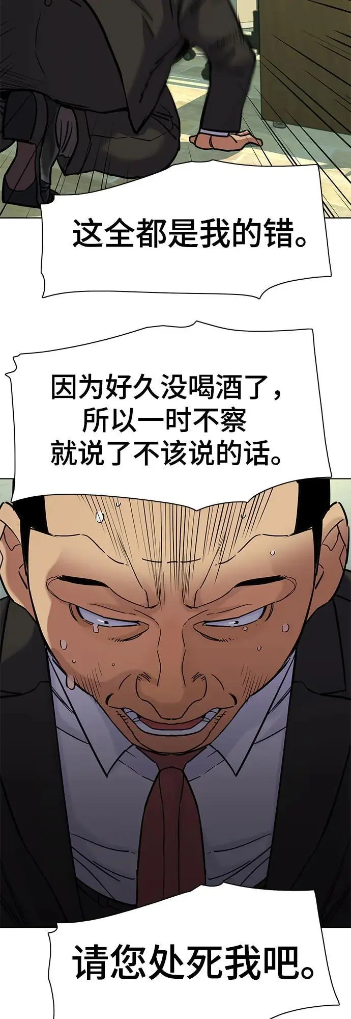 第64话 第71页