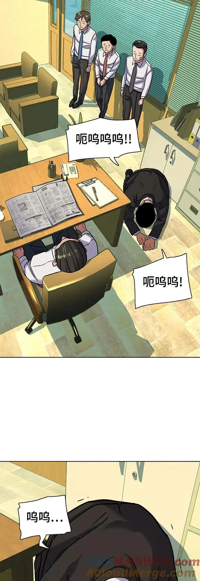第64话 第73页
