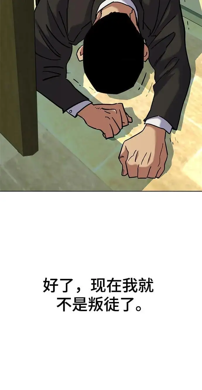 第64话 第74页