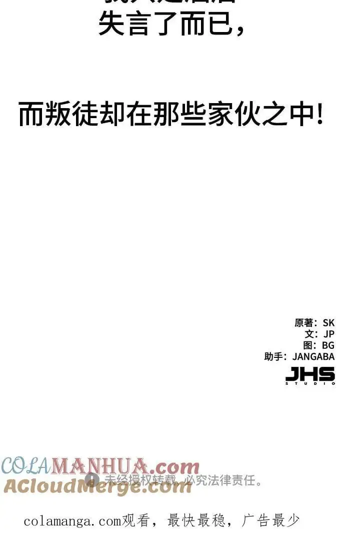 第64话 第76页