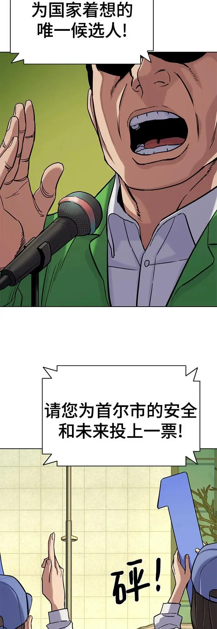 第65话 第3页