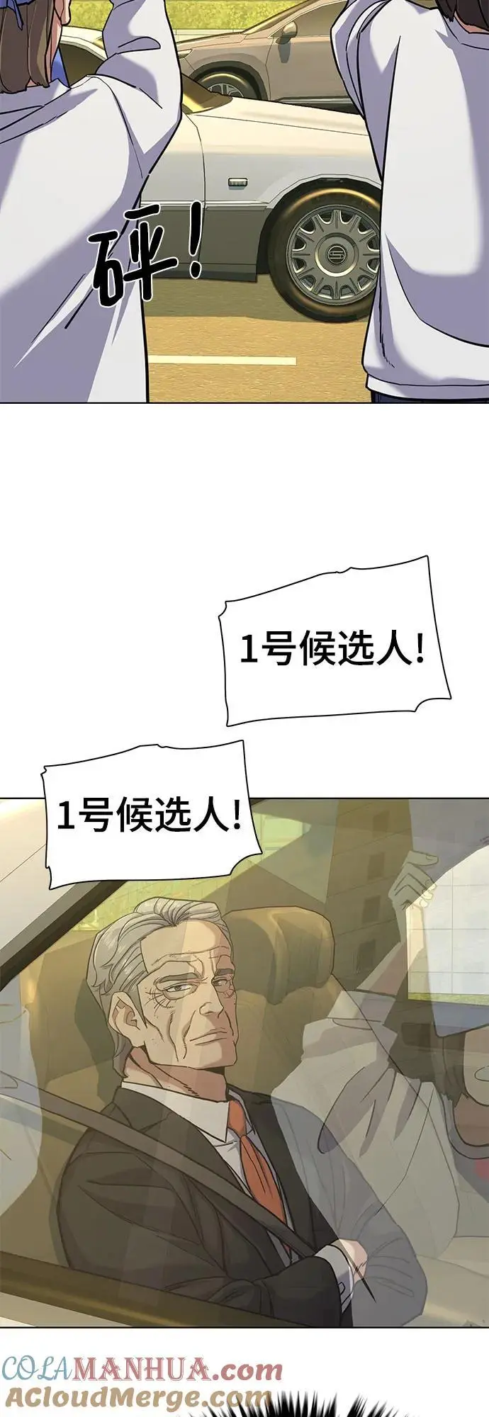 第65话 第4页