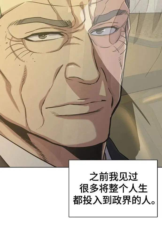 第65话 第6页