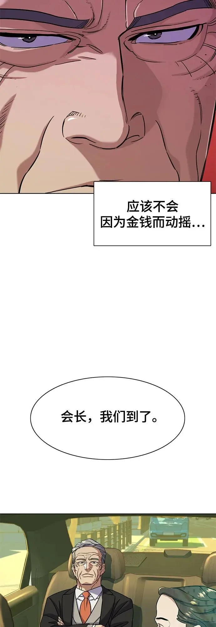 第65话 第8页
