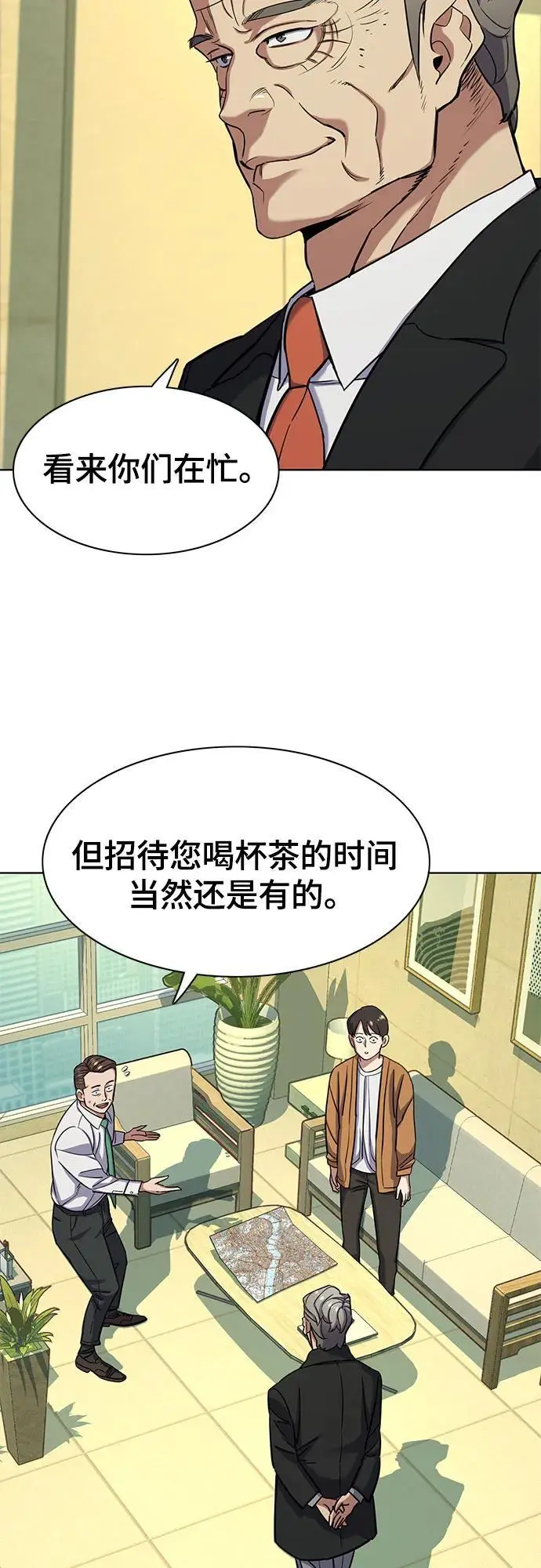 第65话 第14页