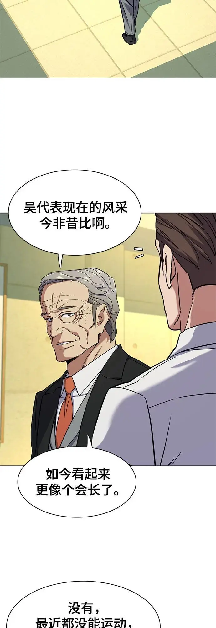 第65话 第15页