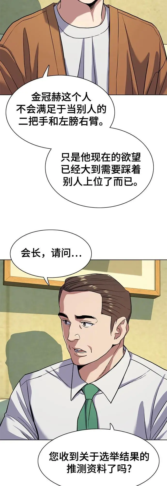 第65话 第20页