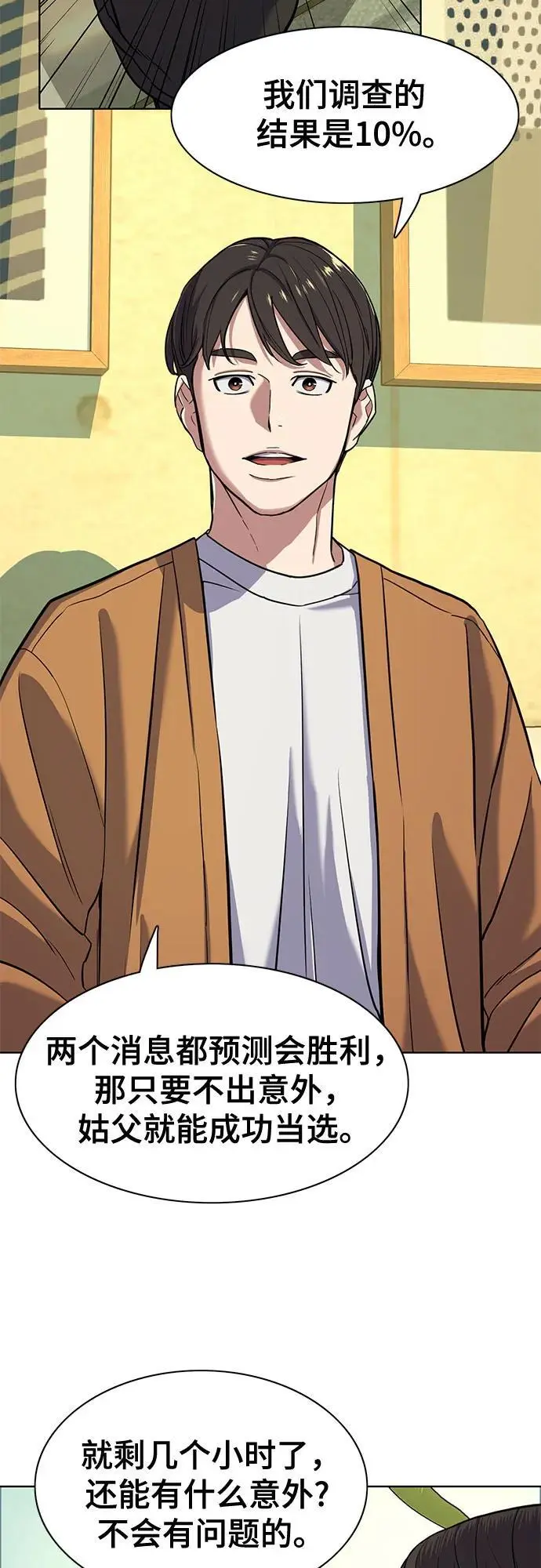 第65话 第23页