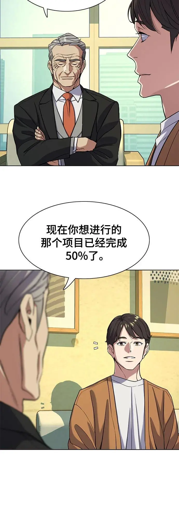 第65话 第24页