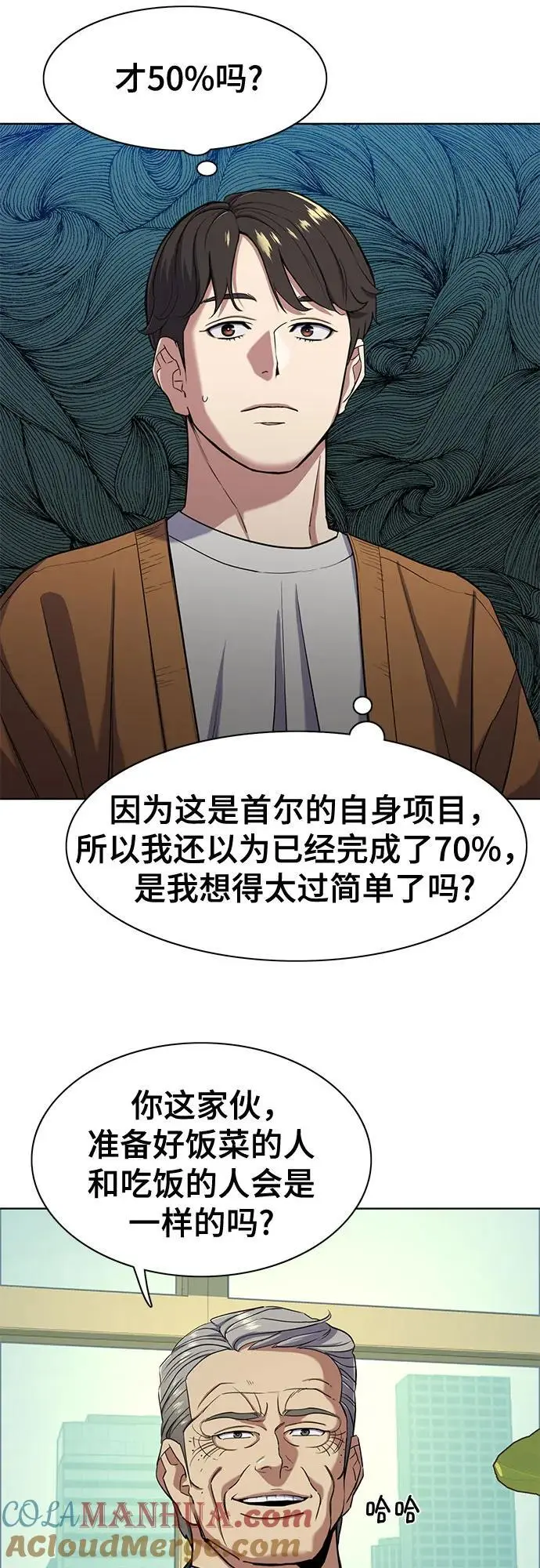 第65话 第25页