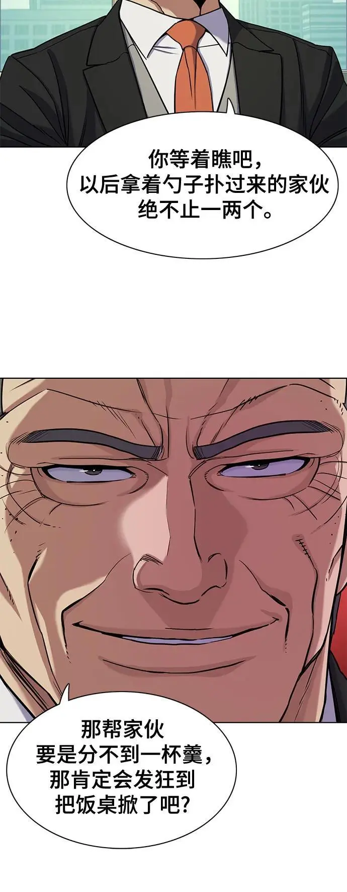 第65话 第26页