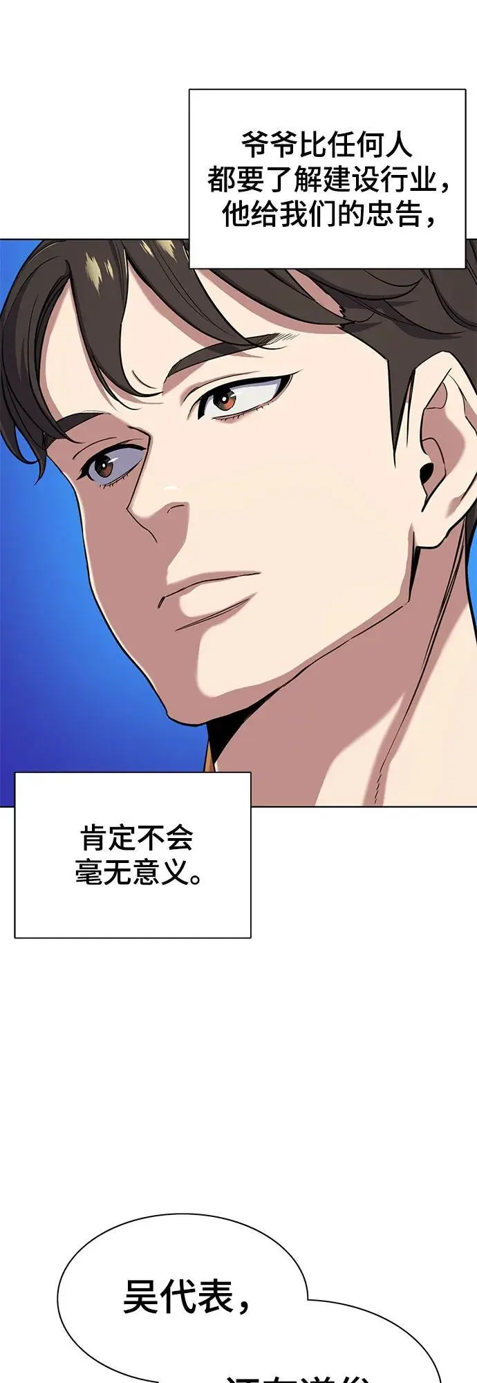 第65话 第27页