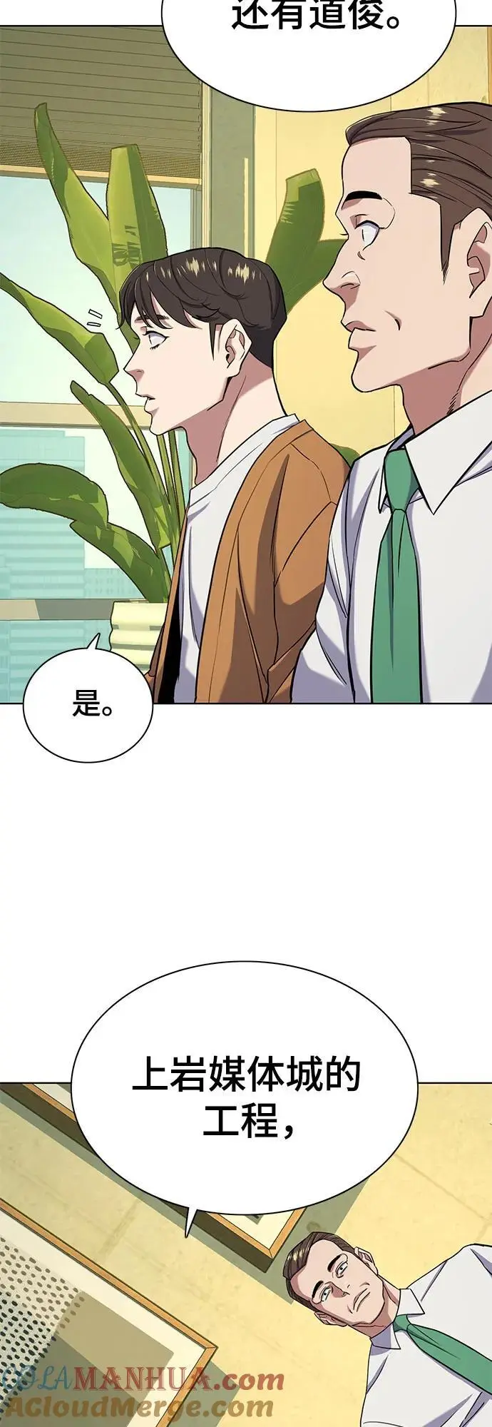 第65话 第28页
