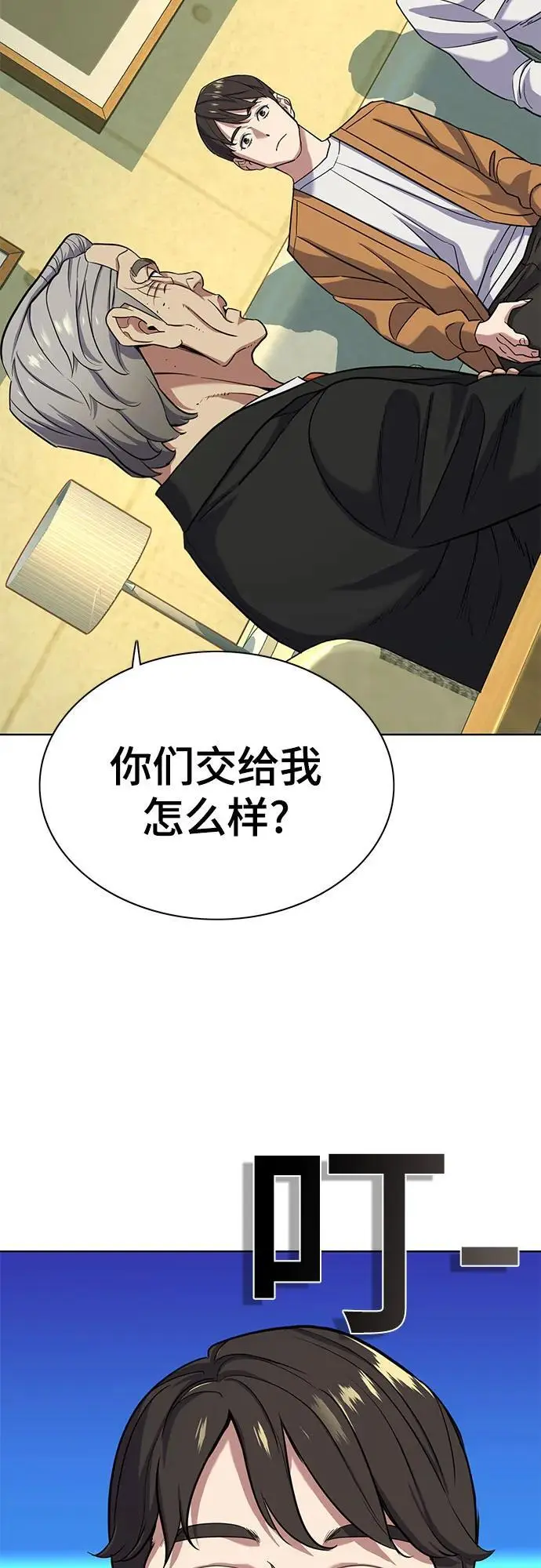 第65话 第29页