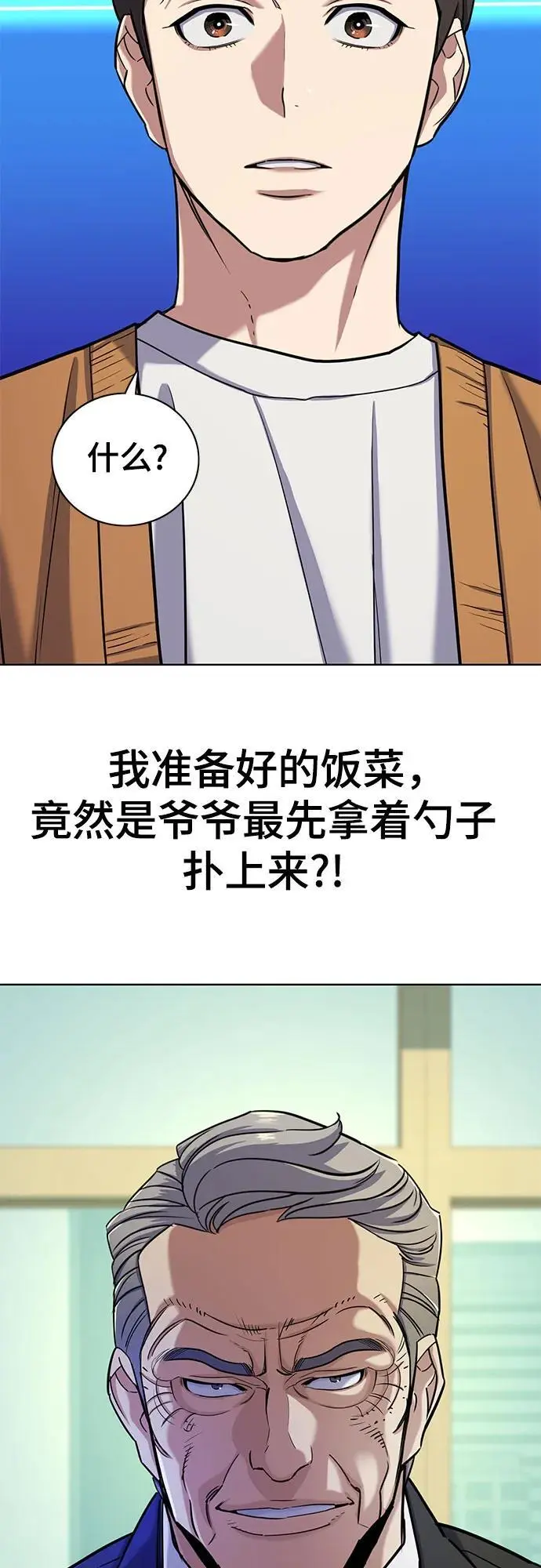 第65话 第30页
