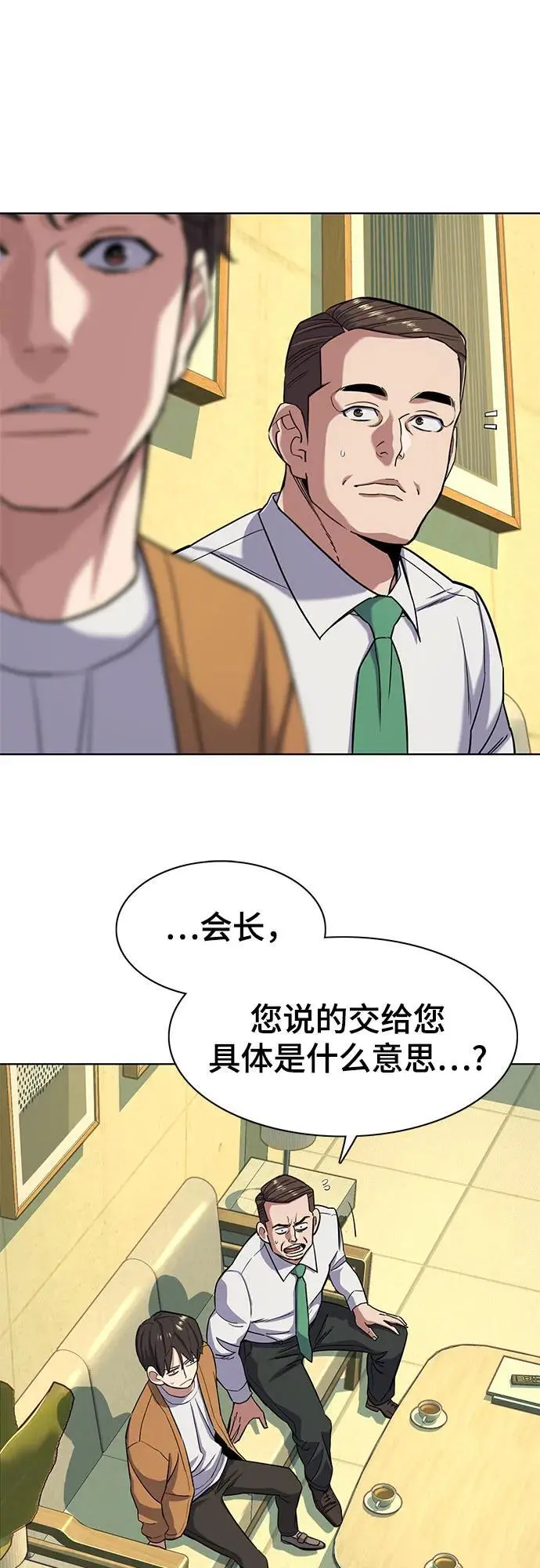 第65话 第32页