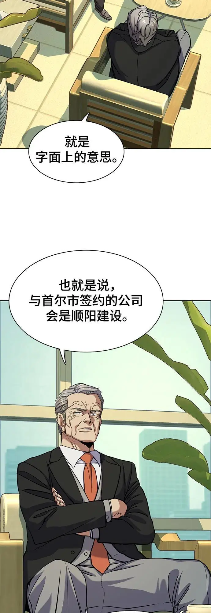 第65话 第33页