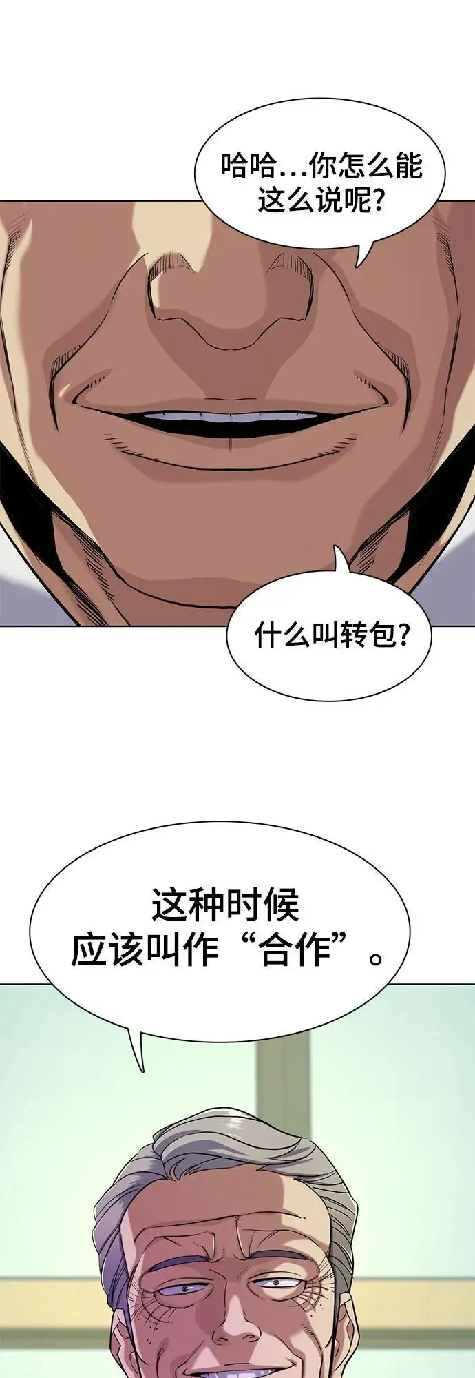 第65话 第35页