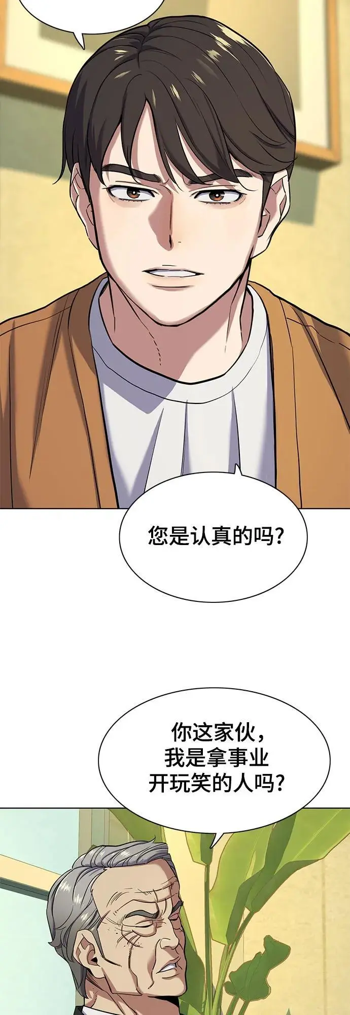 第65话 第38页