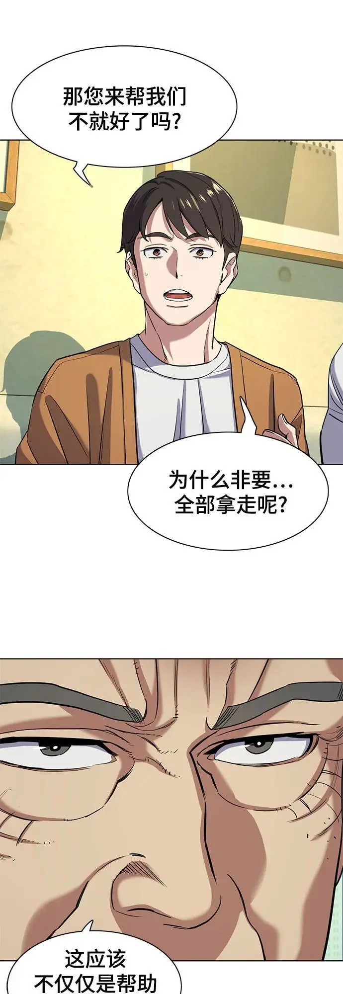 第65话 第42页
