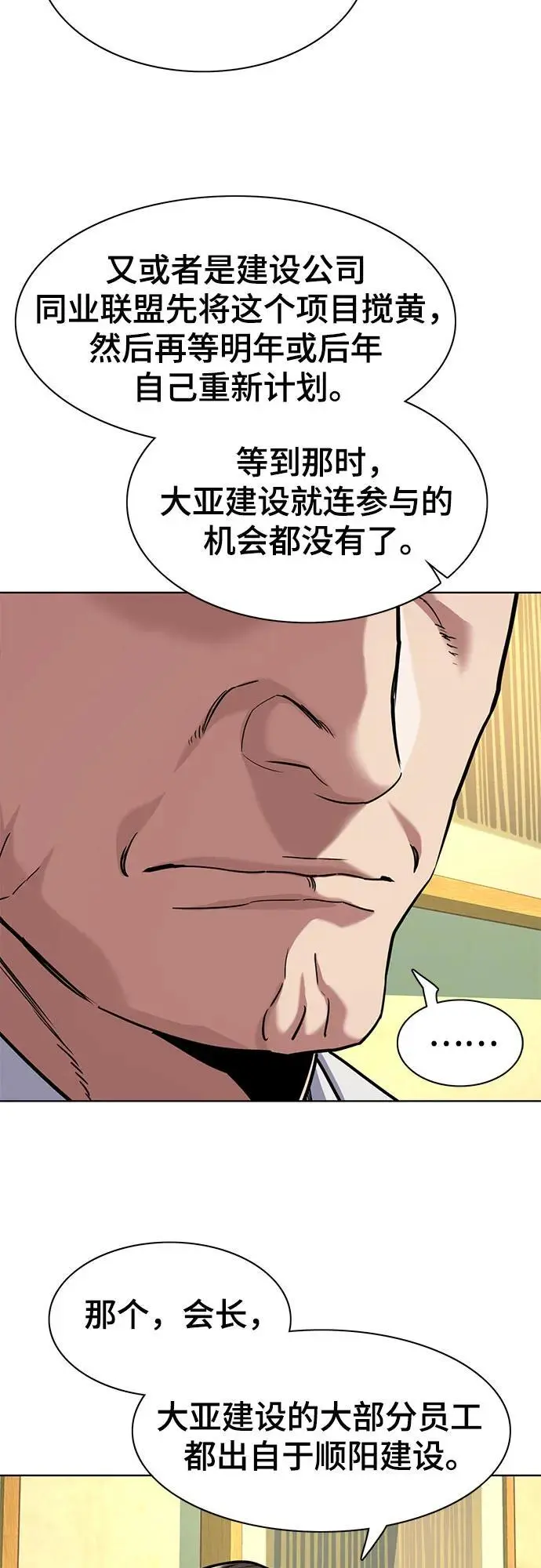 第65话 第44页