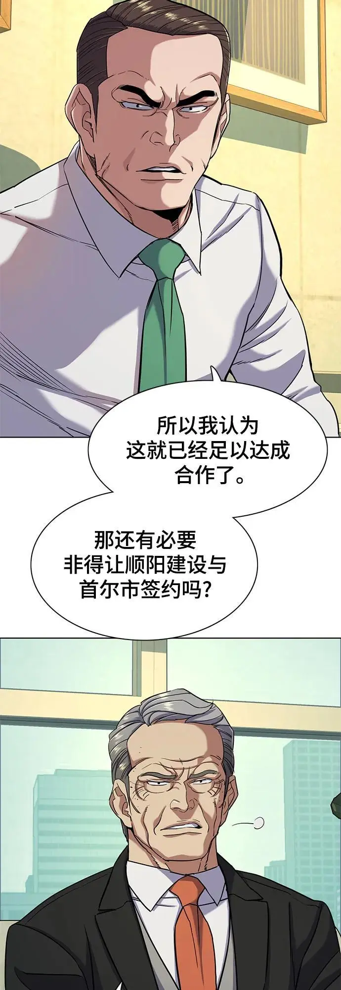 第65话 第45页