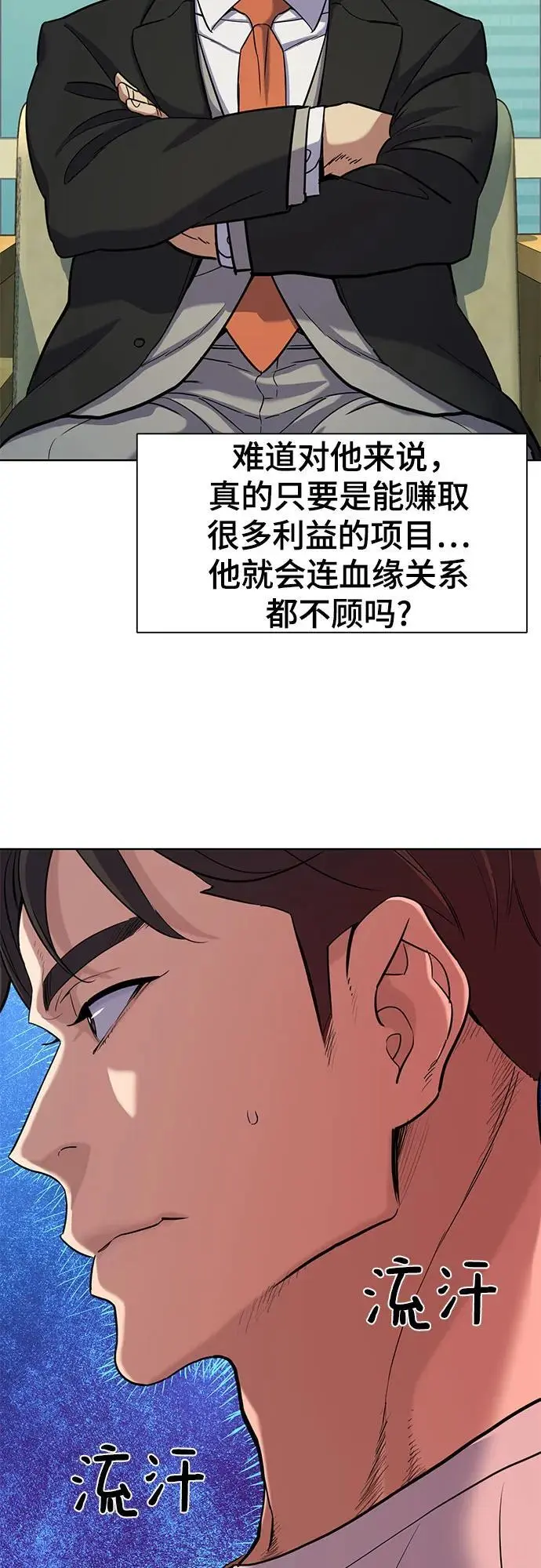 第65话 第50页