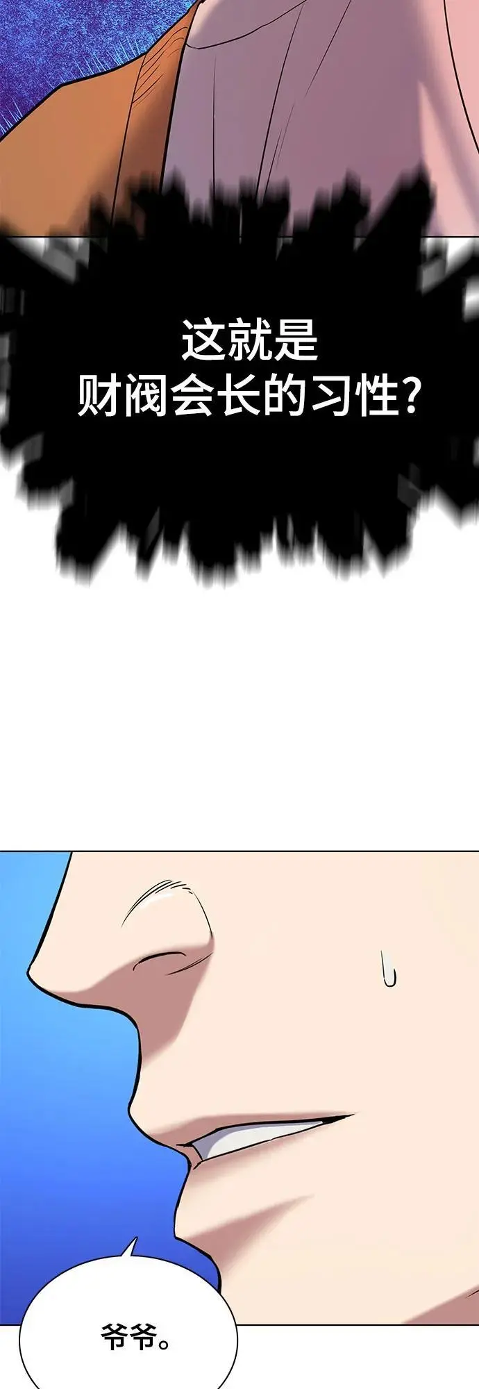 第65话 第51页