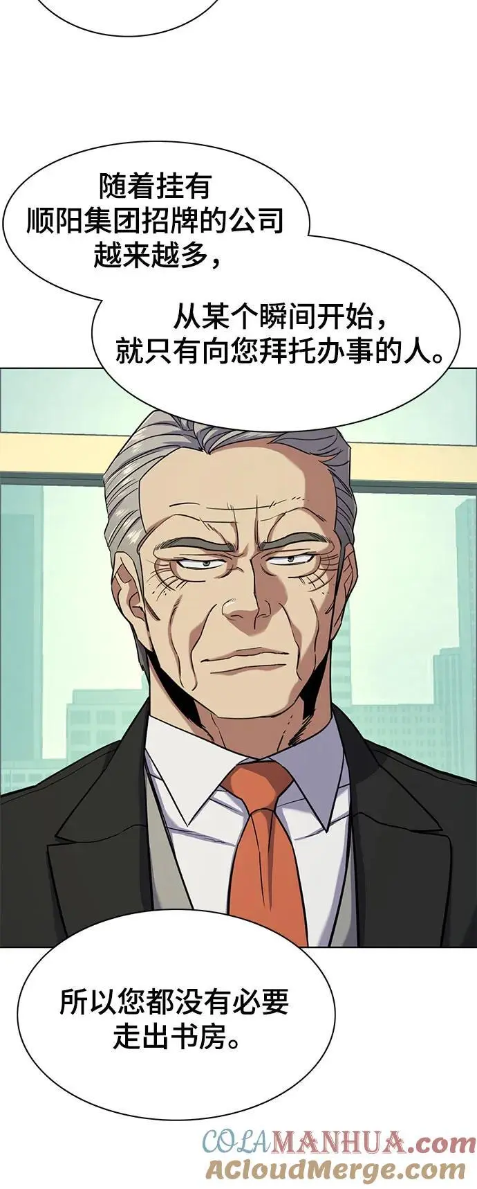 第65话 第52页