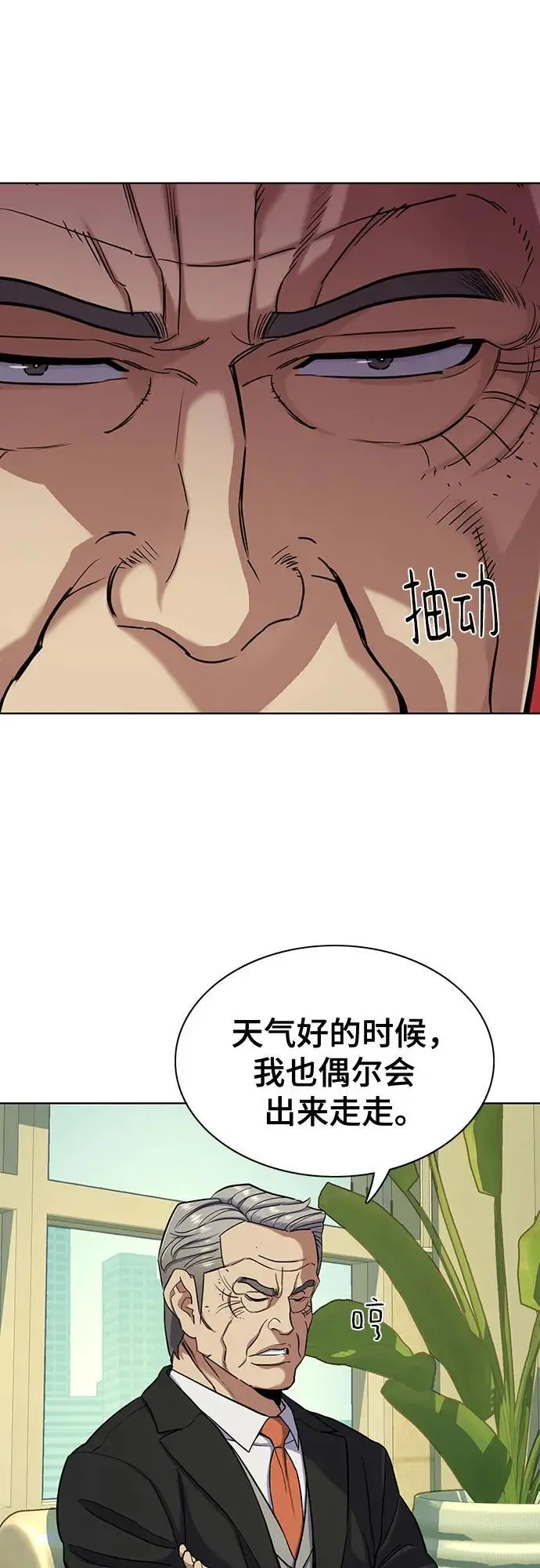 第65话 第54页