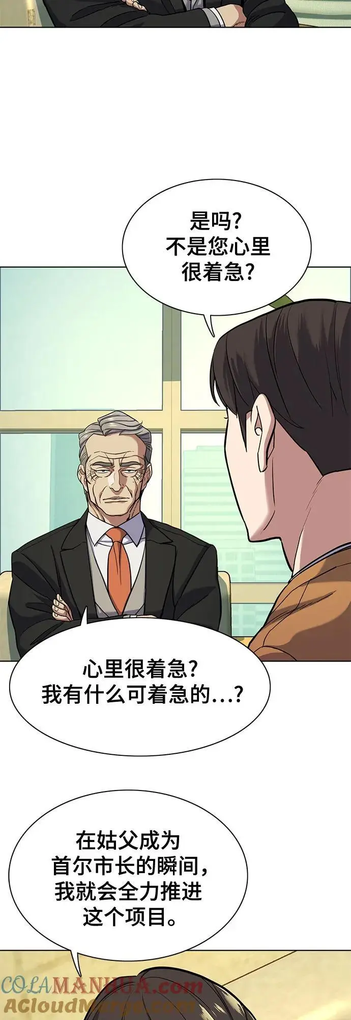第65话 第55页
