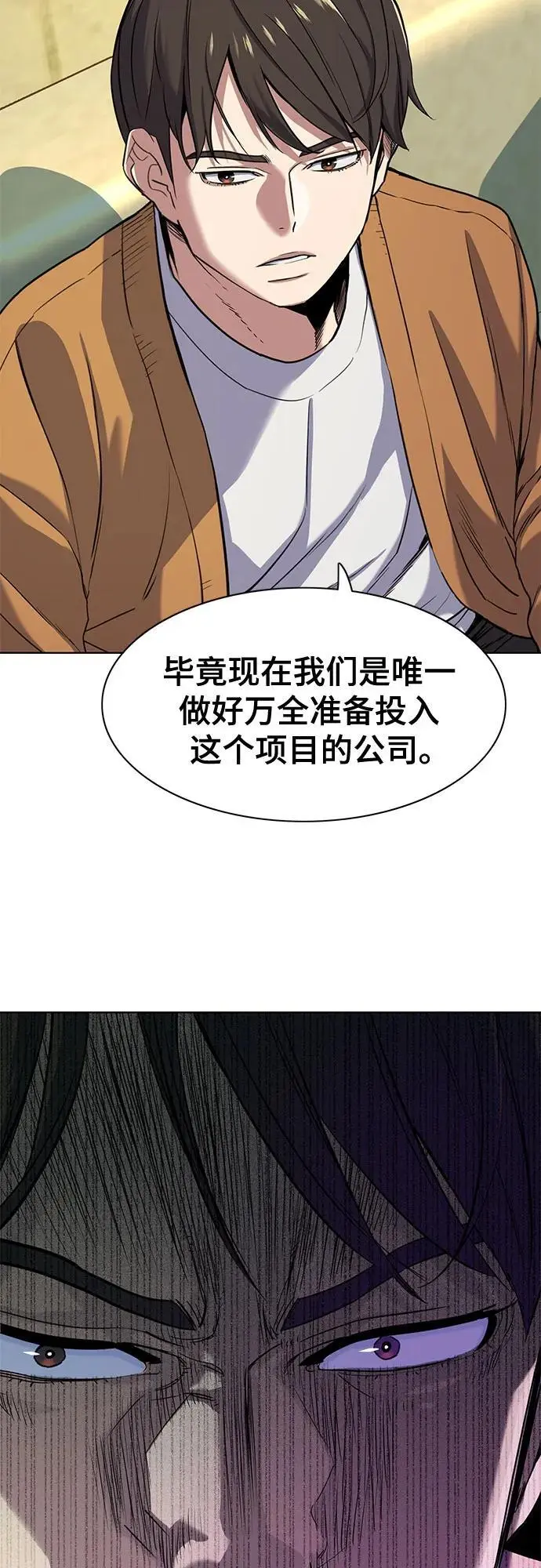第65话 第56页