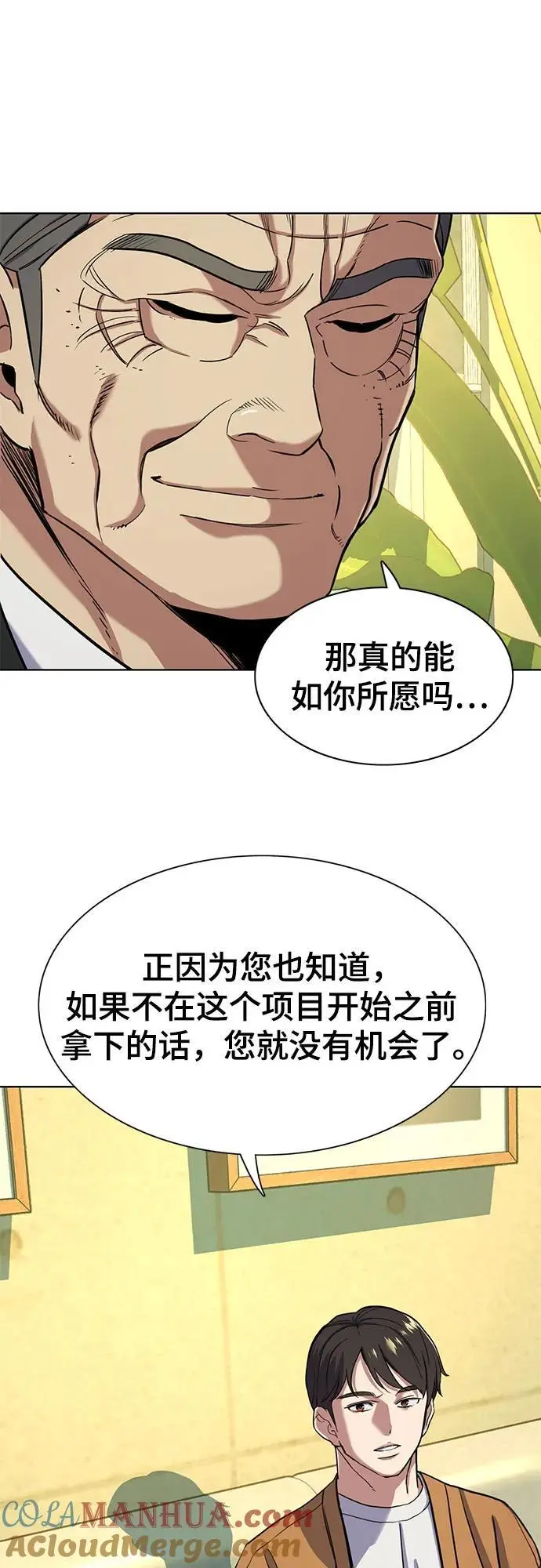 第65话 第58页
