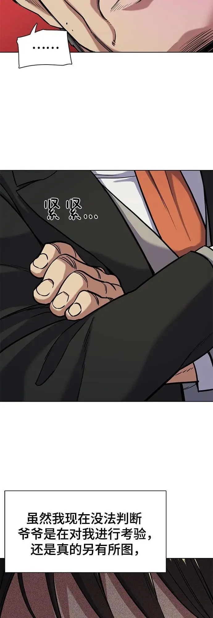 第65话 第60页