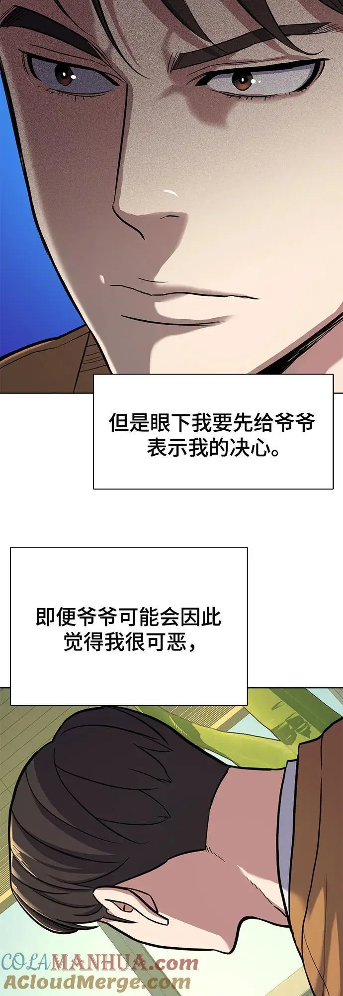 第65话 第61页