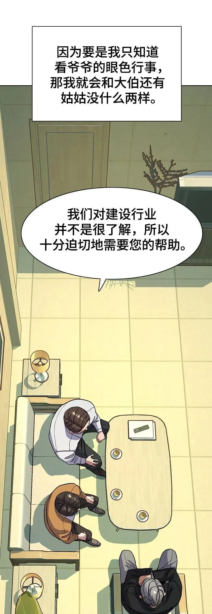 第65话 第63页
