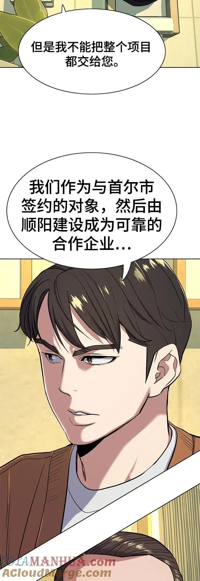 第65话 第64页
