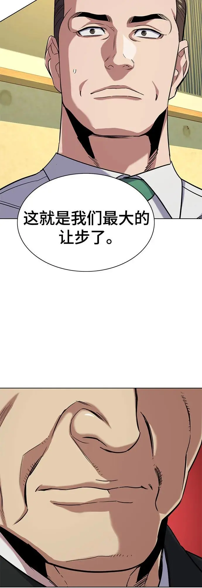 第65话 第65页