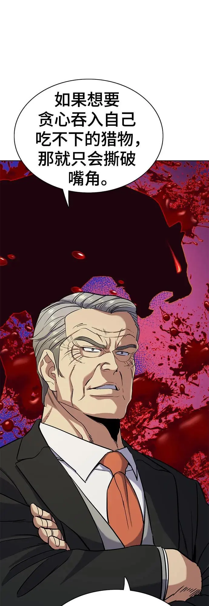 第65话 第66页