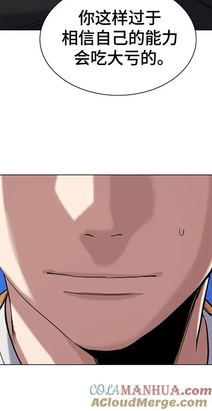 第65话 第67页