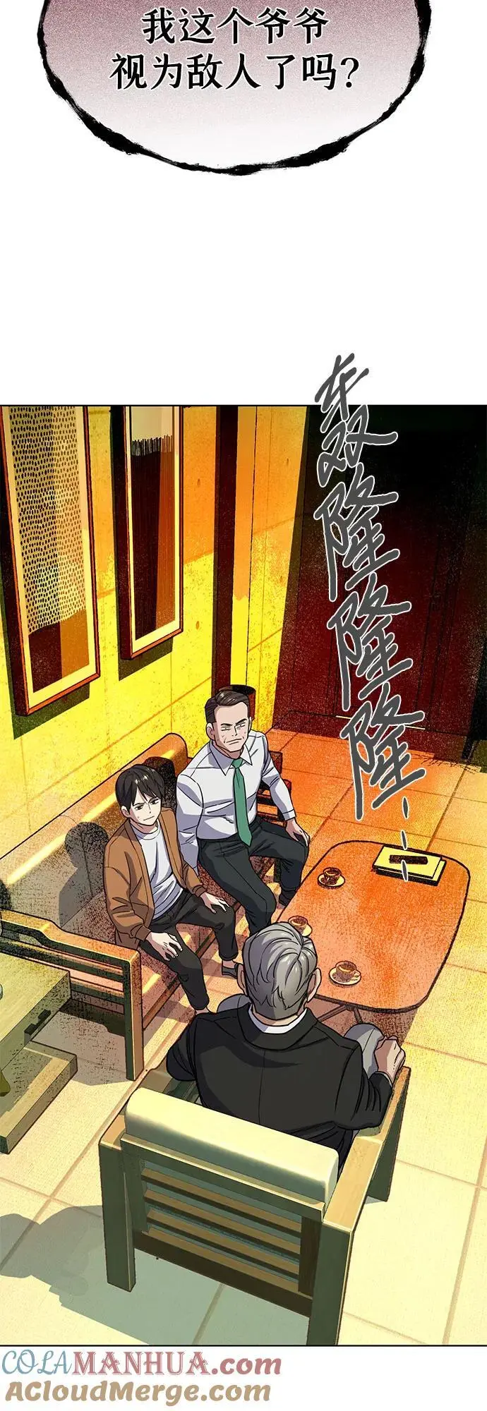第65话 第70页