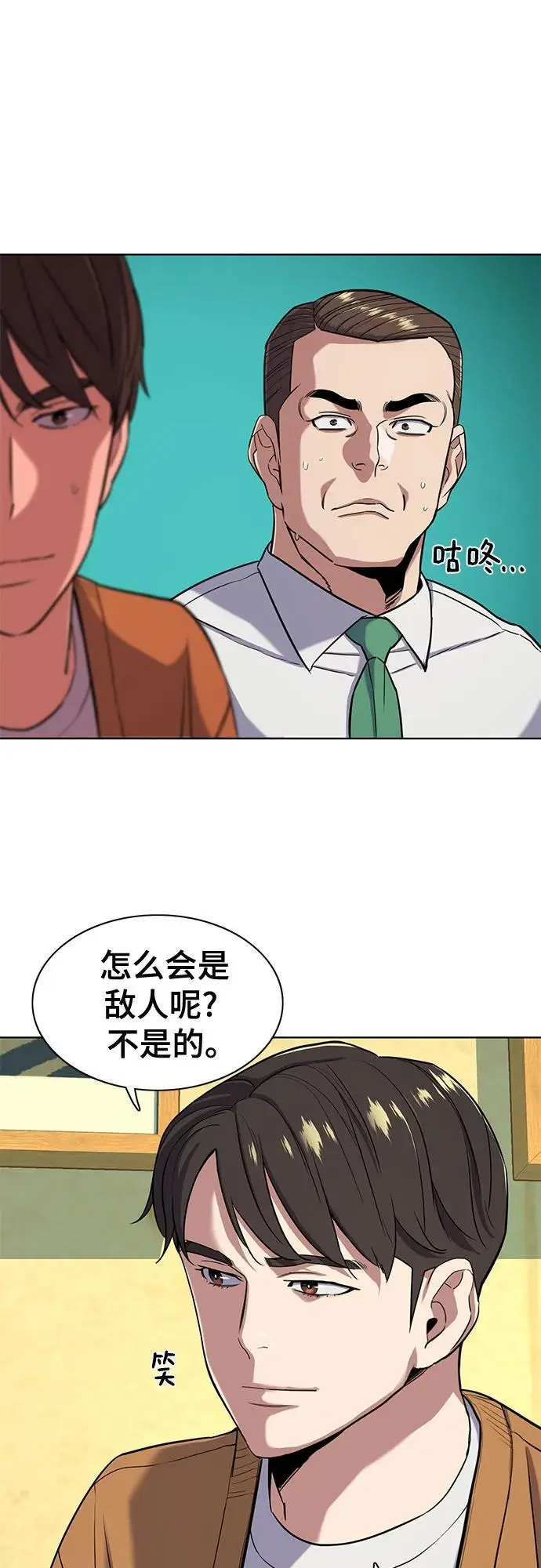 第65话 第71页
